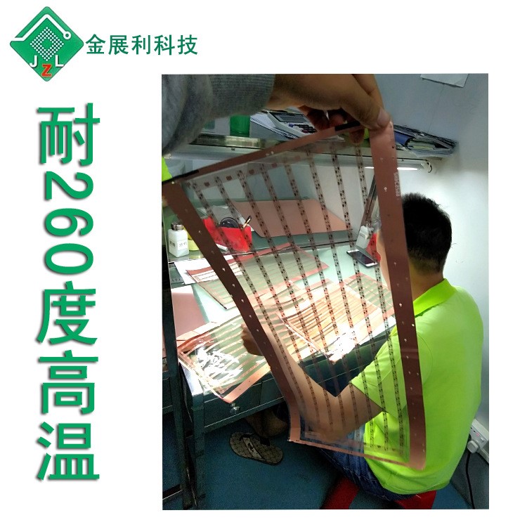 pcb電路板生產(chǎn)廠家設(shè)計(jì)研發(fā)耐260度高溫透明fpc線路板