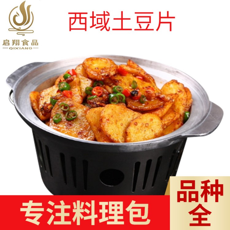 西域土豆片 料理包蓋澆飯局飯半成品美食調理包速食