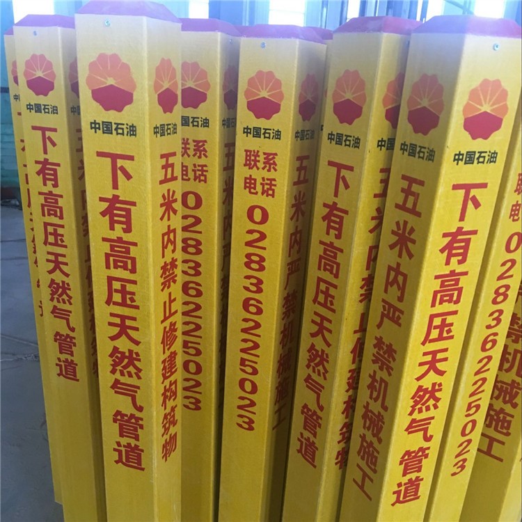 電力電纜警示樁玻璃鋼pvc標(biāo)志樁塑鋼農(nóng)田界樁供水燃?xì)夤艿罉?biāo)識(shí)牌