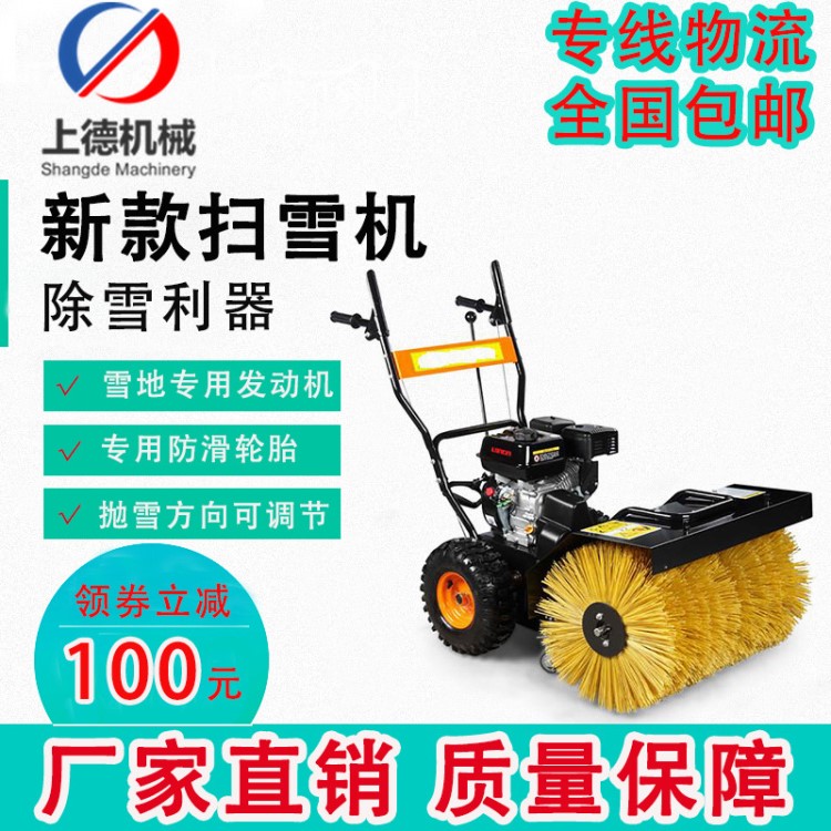 廠家直銷掃雪機 手推式 電動掃雪機 手扶除雪車