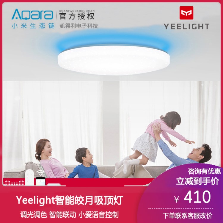 Yeelight智能LED皎月吸頂燈 小米白星空現(xiàn)代客廳臥室燈具家居