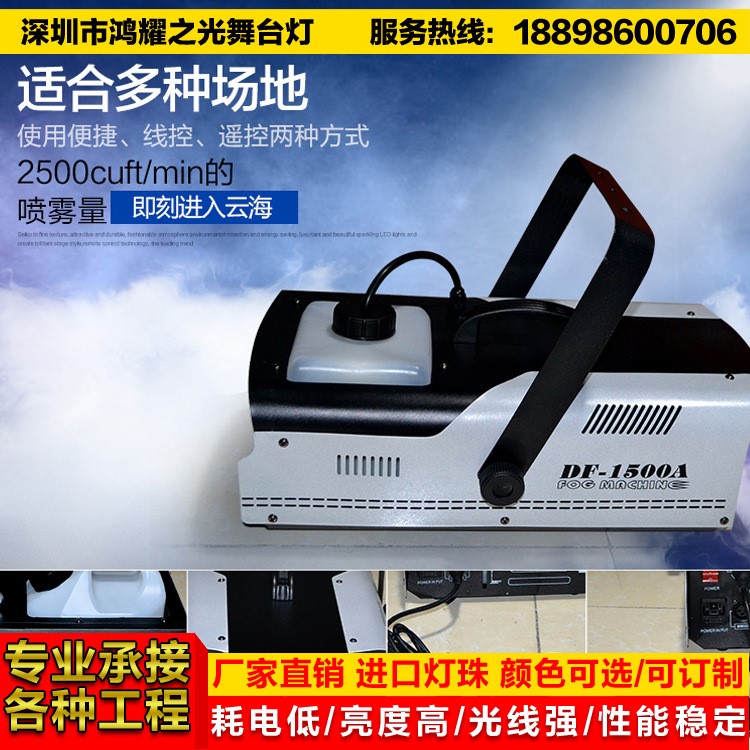 舞臺煙機 1500W煙機 1500瓦上噴氣柱煙機 遙控汽柱煙霧機 廠家直