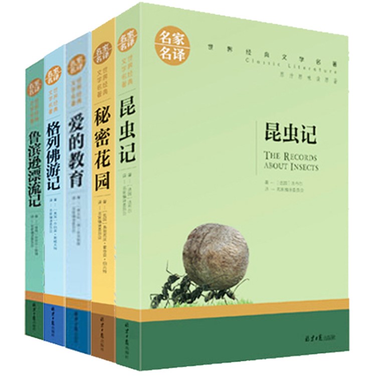 名家名譯世界經(jīng)典文學(xué)名著 青少年讀物 假如給我三天光明10本包郵