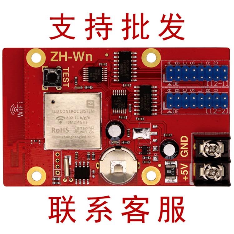 LED顯示屏UNUMUOU1U2ZH-WN中航控制卡電源單元板批發(fā)wifi