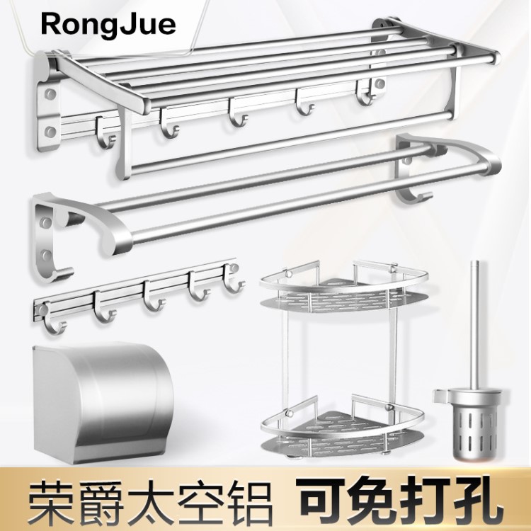 太空铝免打孔卫生间浴室厨房置物架浴巾架卫浴五金挂件套装