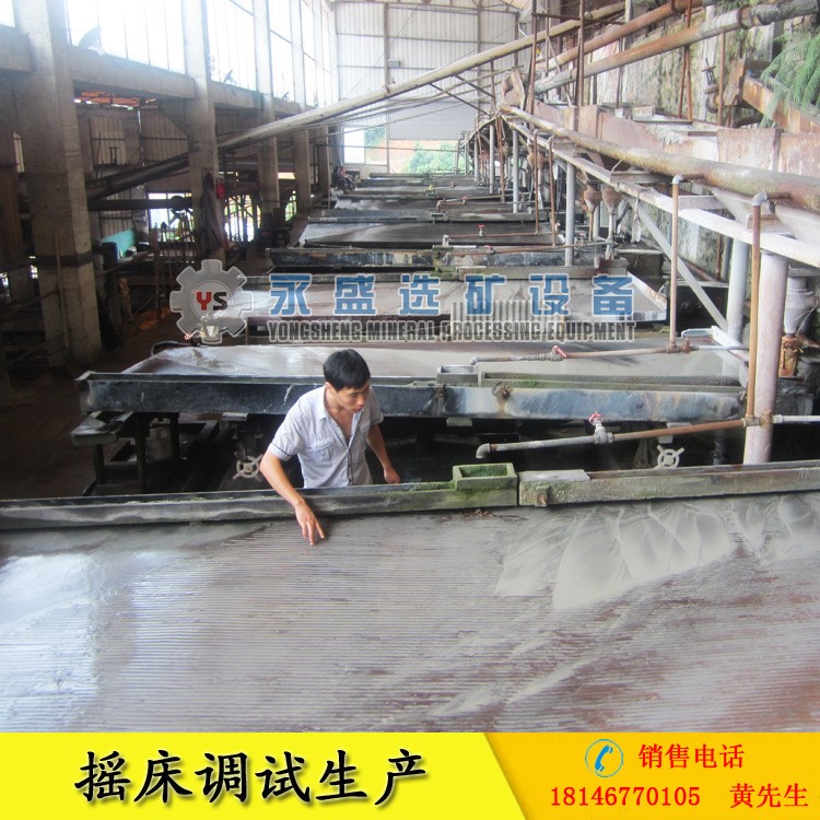 6S選礦搖床生產廠家 鉭鈮礦沙金選礦耐磨搖床規格 鈦鐵分離水洗床