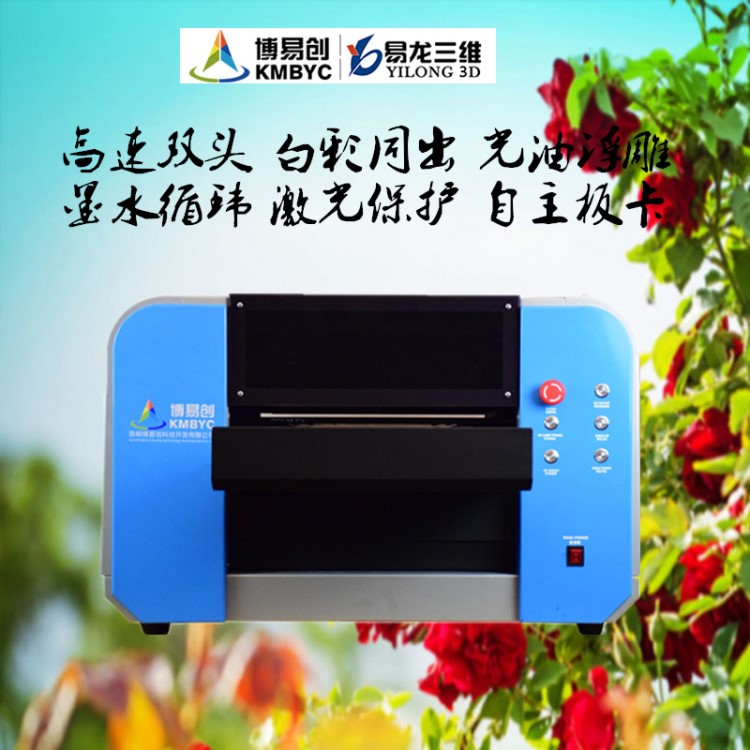 數碼直噴彩色打印機卷材噴繪機uv平板 打印機配件