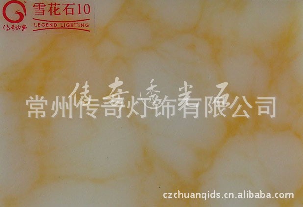 供應人造透光石&mdash;雪花石