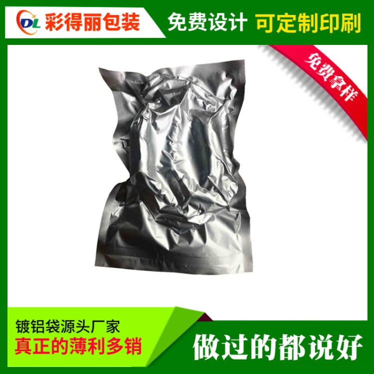 深圳廠家避光防潮鍍鋁袋 亮光鍍鋁抽真空袋 電子產(chǎn)品塑料包裝袋
