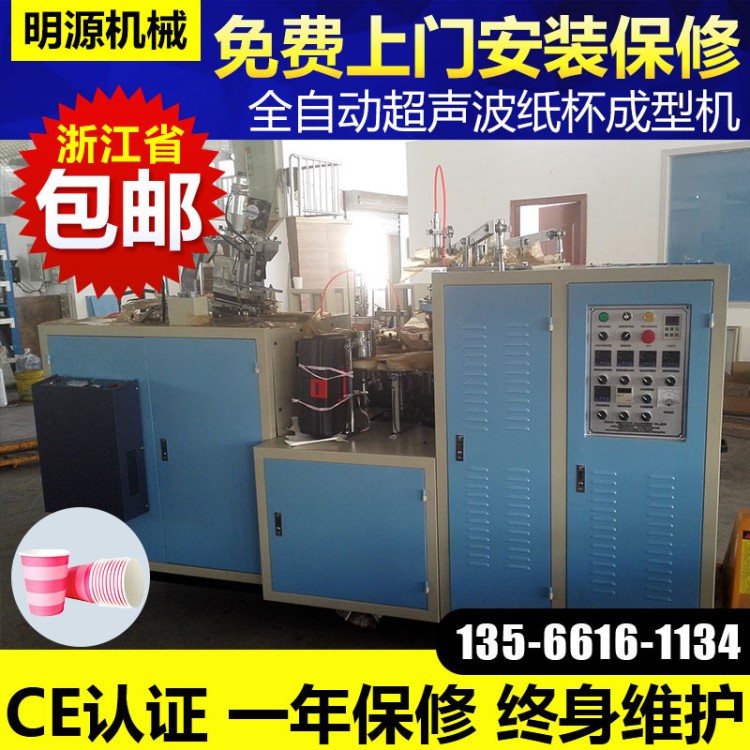 JBZ-H12全自動(dòng)冰淇淋紙杯成型機(jī)紙成型機(jī)械紙碗機(jī) 雙面淋膜紙杯機(jī)