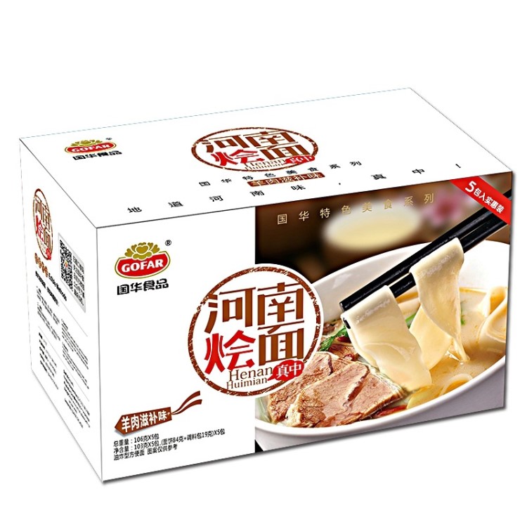 燴面 5包裝羊肉牛肉味寬面帶料包速食面泡面河南特產(chǎn)一件代發(fā)包郵