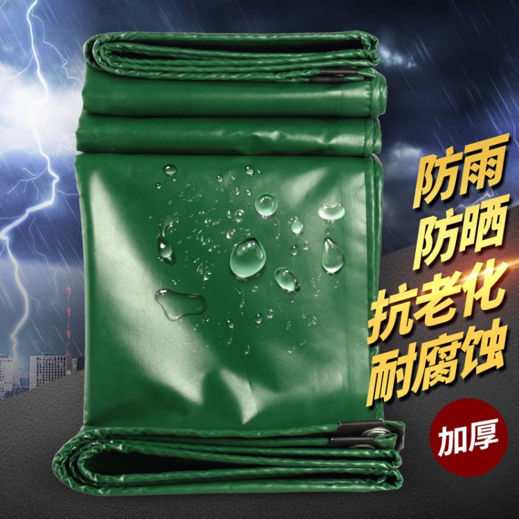 加厚篷布油布pvc涂塑三防布防雨布防曬防水布帆布蓬布廠家直銷