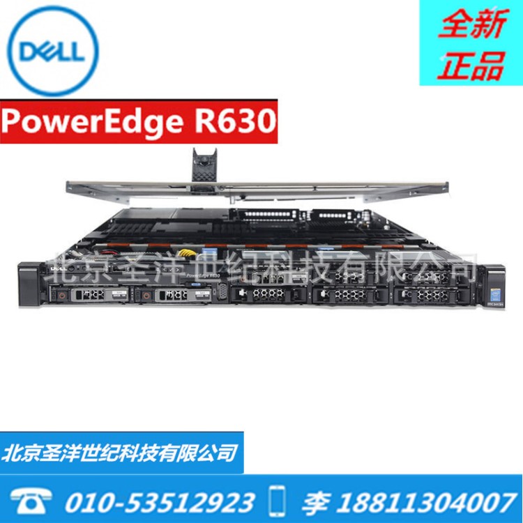 Dell/ 戴爾 R630機架式1U雙路服務(wù)器企業(yè)ERP應(yīng)用服務(wù)器電腦服務(wù)器