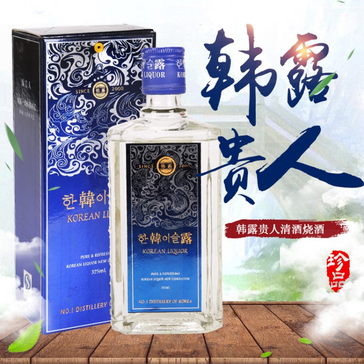 韩国风格白酒烧酒清酒韩露贵人52度325ml