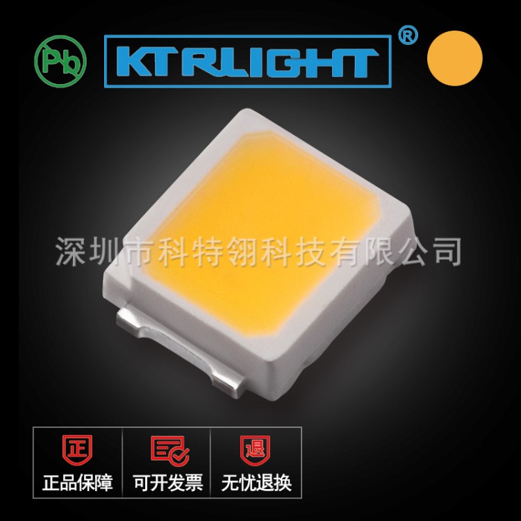 led2835 led燈珠 0.2W燈珠26~28lm暖白貼片深圳led廠家2835燈珠