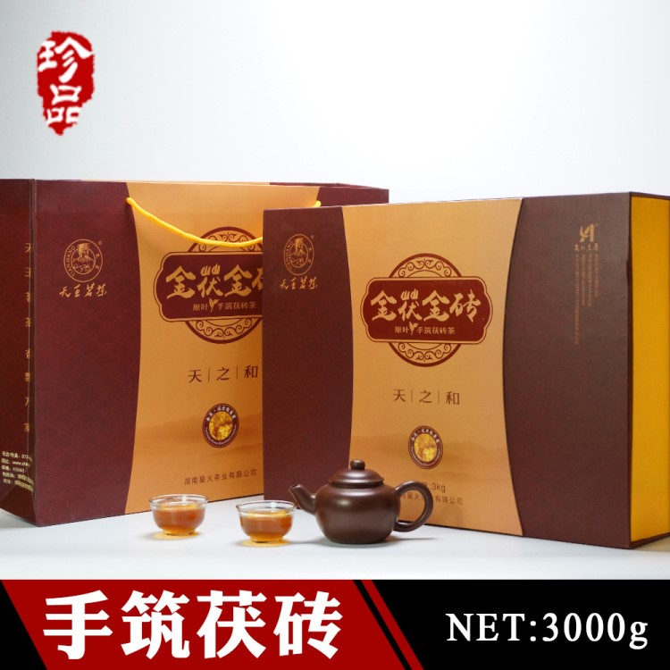 3000克原葉手筑茯磚茶 天 金茯金磚  安化黑茶  湖南特產禮品