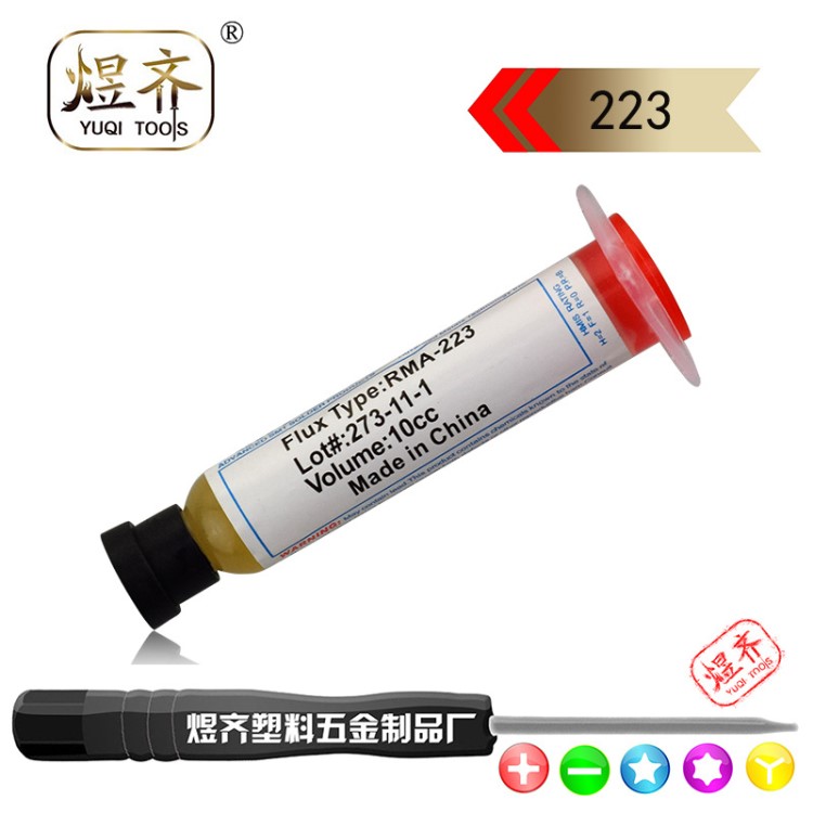 RMA-223助焊膏 10cc针筒焊油 助焊剂 钎焊膏 Soldering Paste