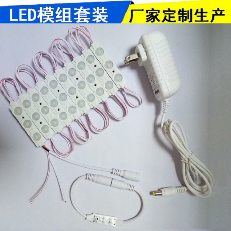 LED注塑模組套裝DC12V3燈5730模組 LED鏡前燈飛機(jī)盒包裝廠家直銷