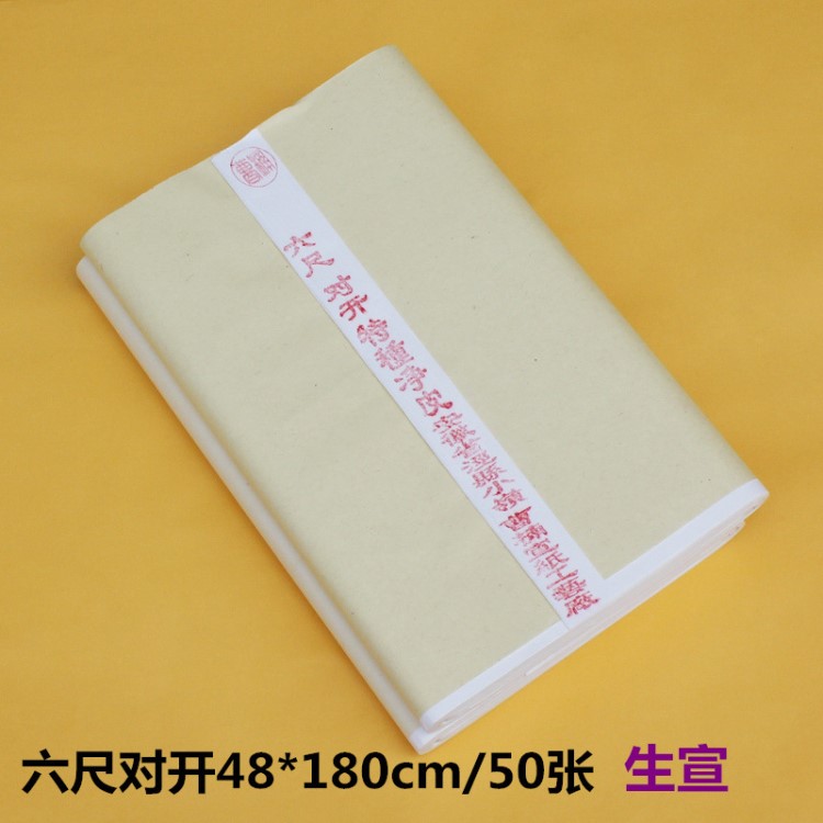 曹楠宣紙六尺對開條屏生宣草書行書花鳥寫意練習(xí)作品宣紙安徽涇縣