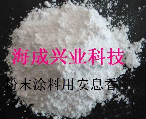 安息香 粉末涂料專用助劑