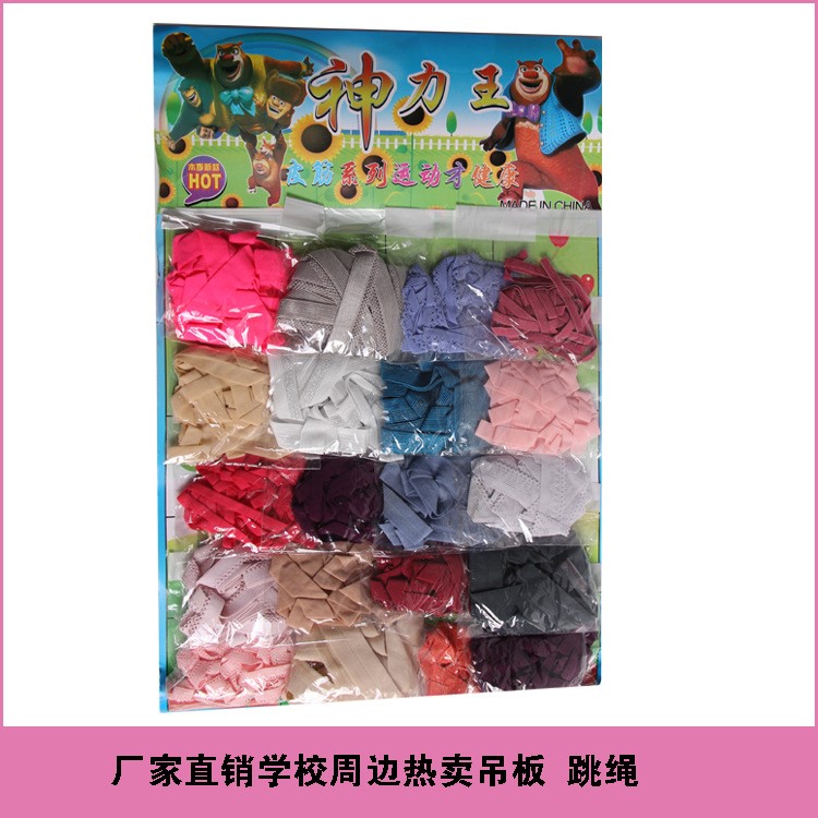 廠家直銷學(xué)校周邊熱賣兒童玩具小吊板玩具批發(fā)零售五角20入跳皮筋