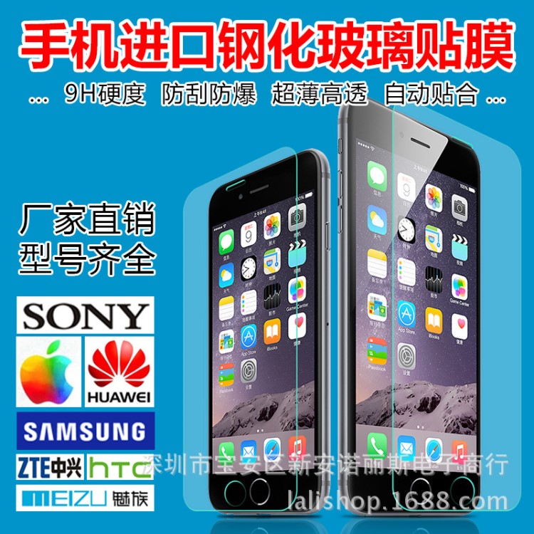 蘋果6S/6P超薄防爆鋼化玻璃膜9H硬度iphone5s貼膜包郵廠家現貨
