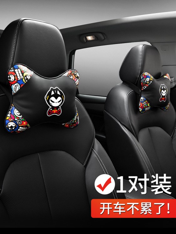 汽車頭枕護(hù)頸枕一對(duì)靠枕可愛(ài)卡通車載枕頭座椅車用車內(nèi)頸椎枕小車