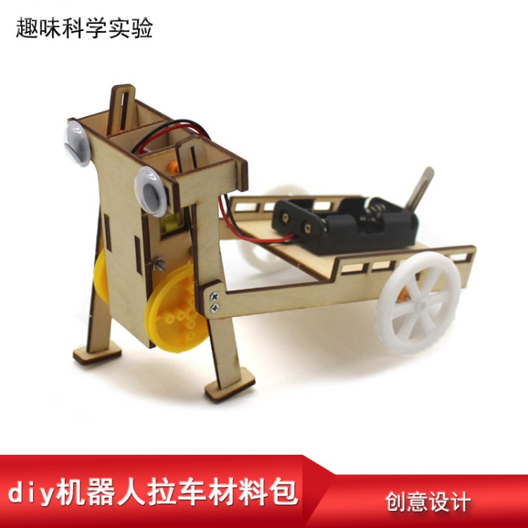 diy機器人拉車材料包 小人拉車科學模型DIY走路機器人創客實驗