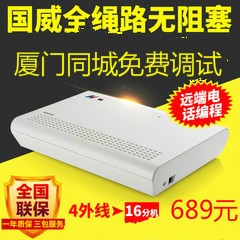 包郵國(guó)威GW400 程控電話交換機(jī)4進(jìn)16出程控交換機(jī),集團(tuán)電話16口