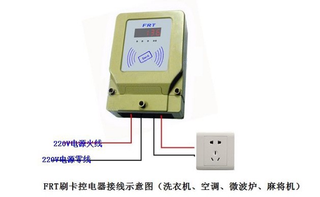 洗衣機(jī)刷卡控制器