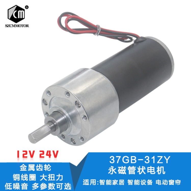 37GB31Y减速马达 大扭力 直流减速电机 31ZY管状永磁电机 12V24V