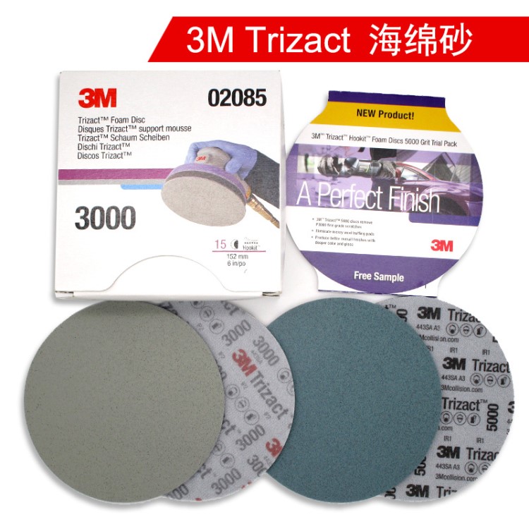 3M02085金字塔背絨圓盤砂紙精密研磨漆面打磨拋光30005000目152mm