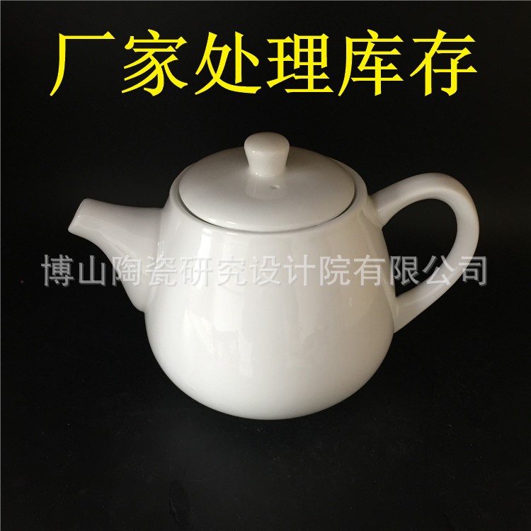 厂家低价处理强化瓷陶瓷茶壶 白茶壶水壶 酒店陶瓷茶水壶