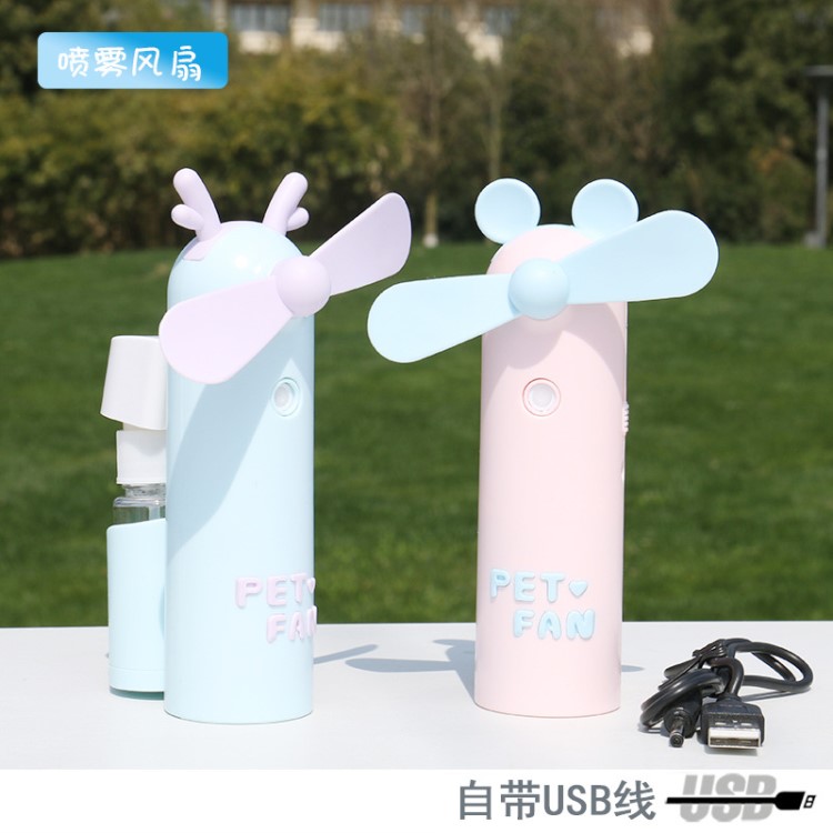 卡通迷你手持風(fēng)扇 USB充電學(xué)生戶外便攜夏季清涼靜音噴霧噴水風(fēng)扇