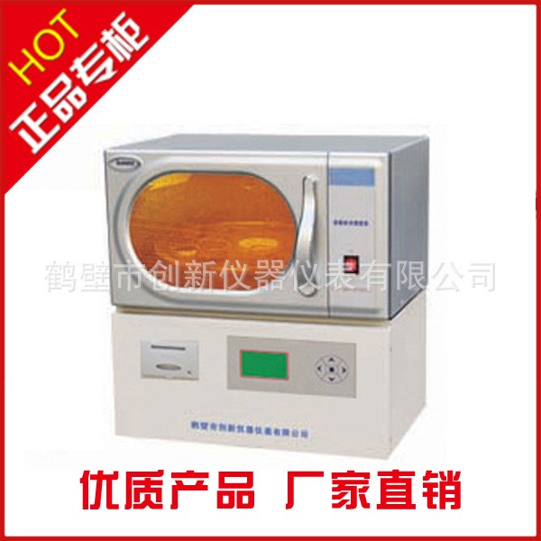 全自動水分測定儀 煤炭自動水分測定儀 光波微波快速水分測定儀