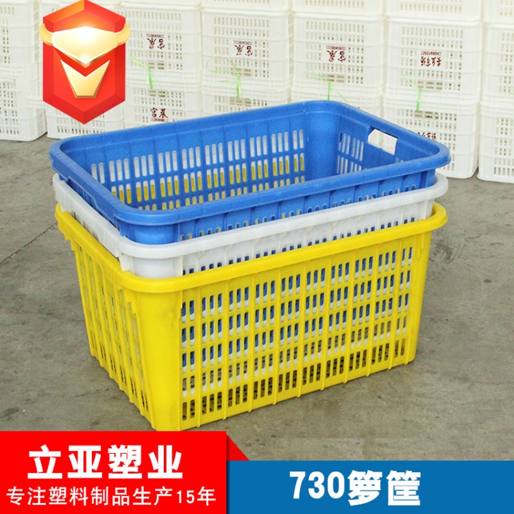 730塑料周轉(zhuǎn)筐 黃藍(lán)白色蔬菜水果筐 長(zhǎng)方形大號(hào)塑料籮筐 周轉(zhuǎn)筐子