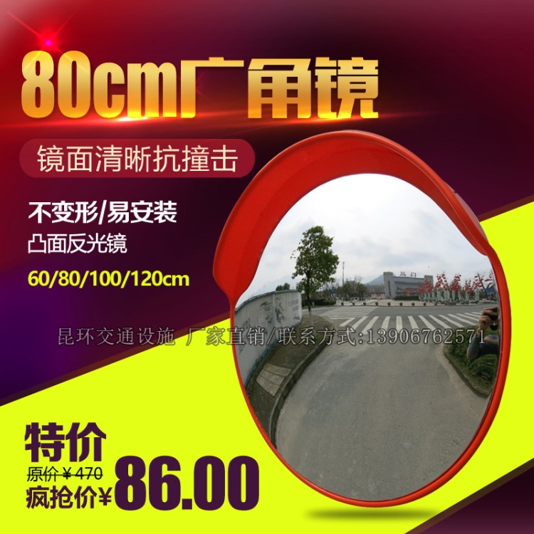 云南廠家直銷800mm交通道路凸面鏡道路80cm廣角鏡