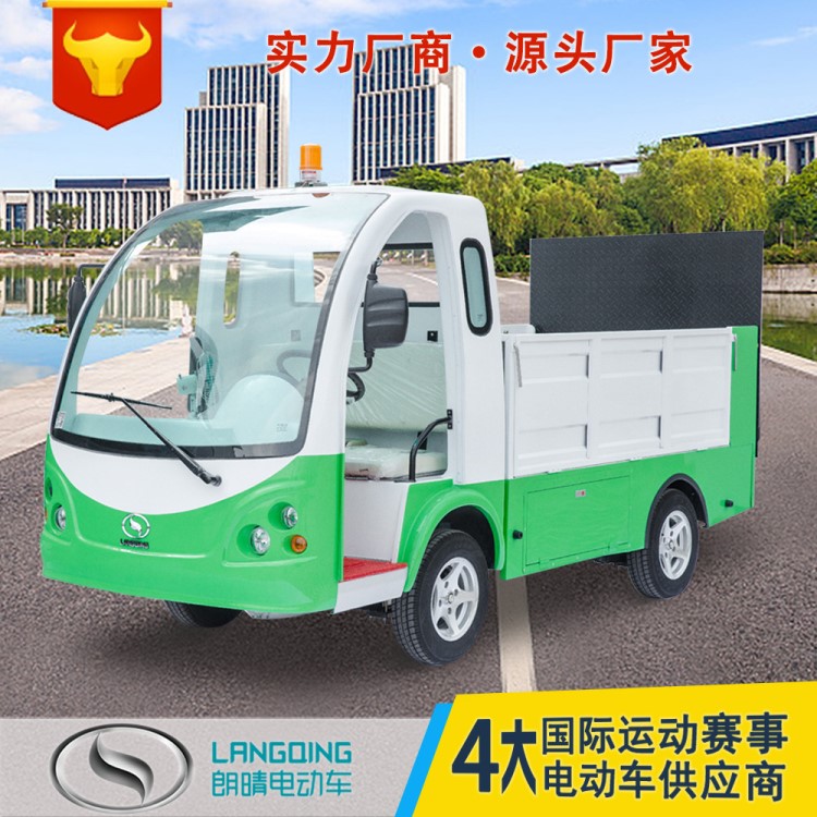 電動(dòng)環(huán)衛(wèi)車(chē)6桶垃圾清運(yùn)車(chē) 電動(dòng)貨車(chē)?yán)g運(yùn)車(chē) 朗晴電動(dòng)車(chē)廠家