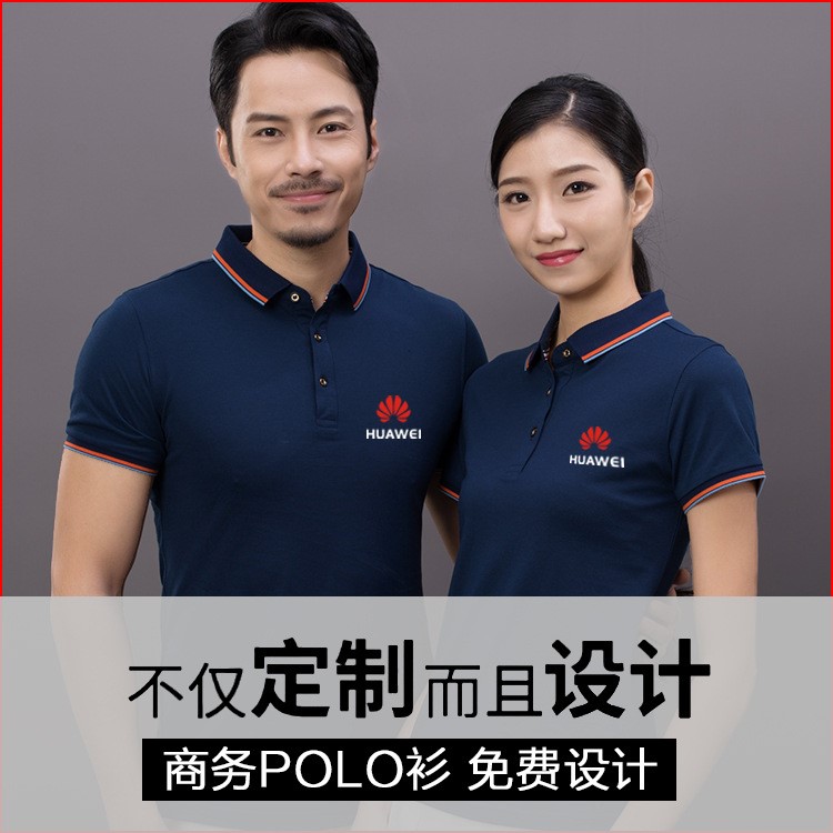 工作服定制t恤印字logo短袖diy衣服文化广告衫polo衫订做短袖刺绣