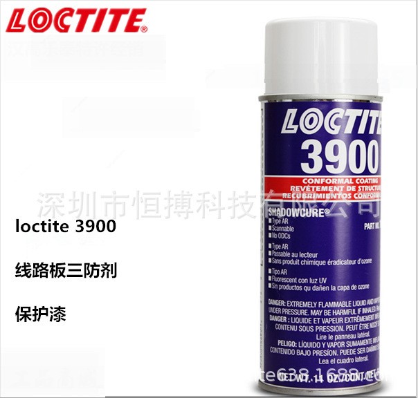 樂泰3900三防漆 Loctite3900電子元件保護(hù)劑 電路板防護(hù)膠