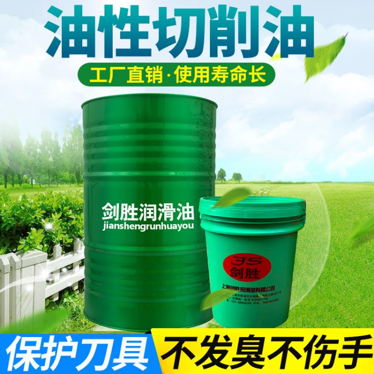 劍勝切削油油性CNC數控深孔鉆自動車床不銹鋼深孔鉆金屬加工油