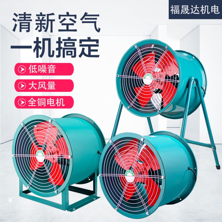 廠家直銷 SF軸流風機  低噪音 管道崗位風機220V380V工業(yè)吹冷降溫