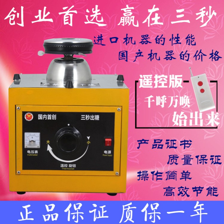 直熱式商用拉絲棉花糖機(jī)器 LJ-450AS 電動棉花糖機(jī) 配件機(jī)器