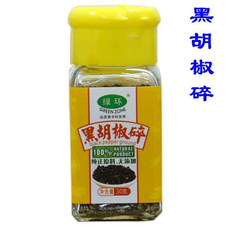 新品綠環(huán)黑胡椒碎30g黑椒碎細(xì)黑胡椒粉披薩烘焙牛排配料調(diào)味