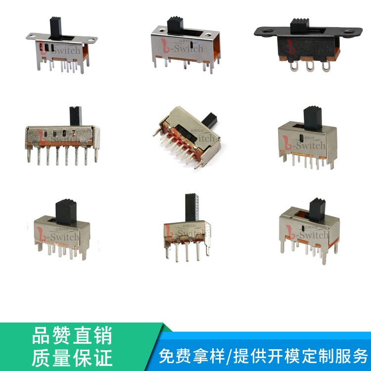 品贊直銷高品質耐高溫撥動開關 大電流/直柄/橫柄/臥式/三段/四檔