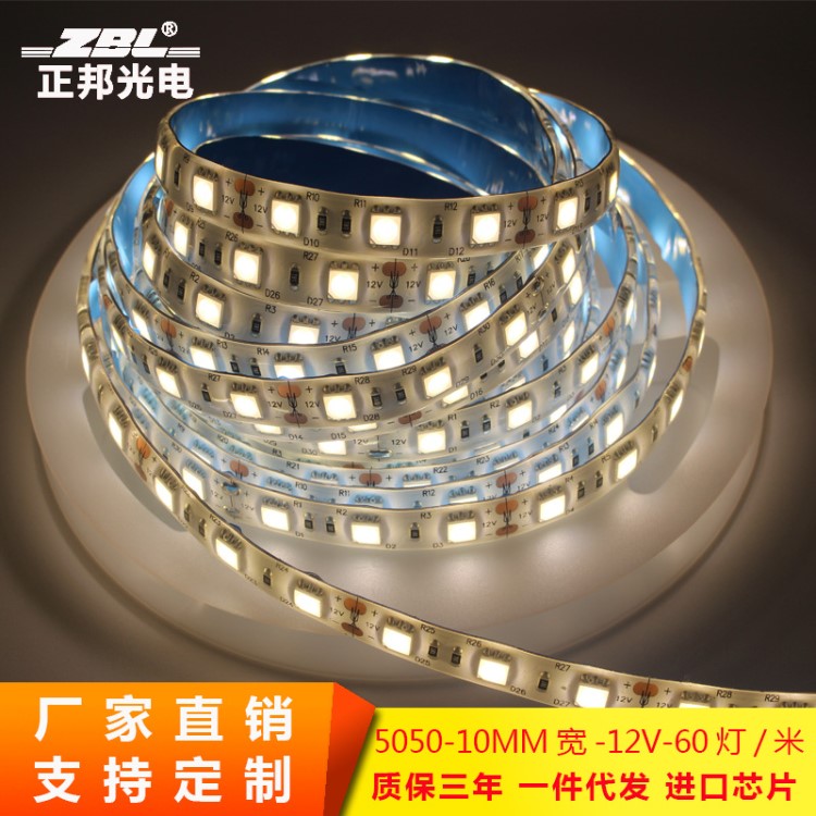 LED燈帶 低壓12V 5050貼片60珠硅膠套管工程戶外亮化珠寶展柜燈條