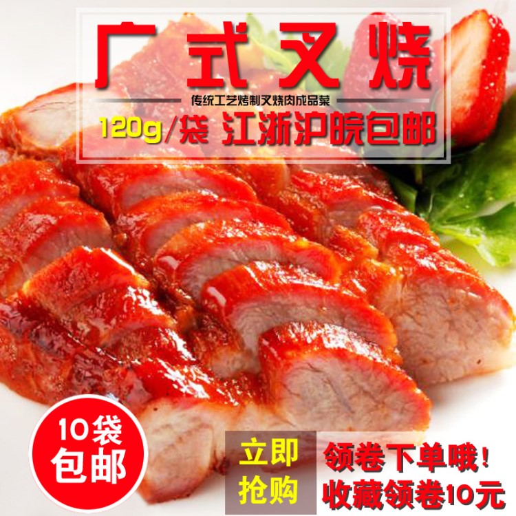 廣式叉燒 叉燒肉 港式蜜汁叉燒肉便當外賣簡餐冷凍料理包10袋包郵