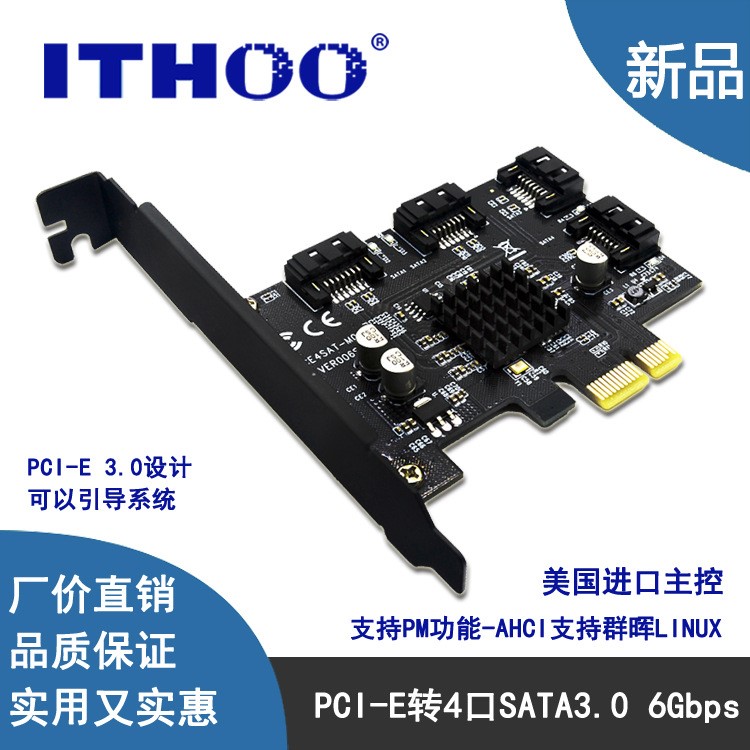 現(xiàn)貨PCI-E轉(zhuǎn)sata3.0擴(kuò)展卡4口6G轉(zhuǎn)接卡擴(kuò)展IPFS硬盤88SE9215