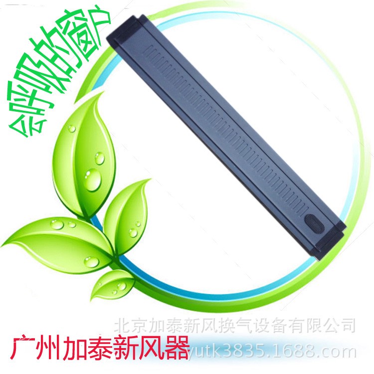 廠家供應動力通風器 窗式通風器 新風凈化器 通風器定制