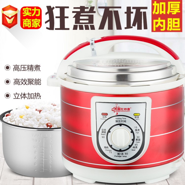 厂家直销 红双喜电压力锅 家用5升6L 智能高压锅 小家电 礼品